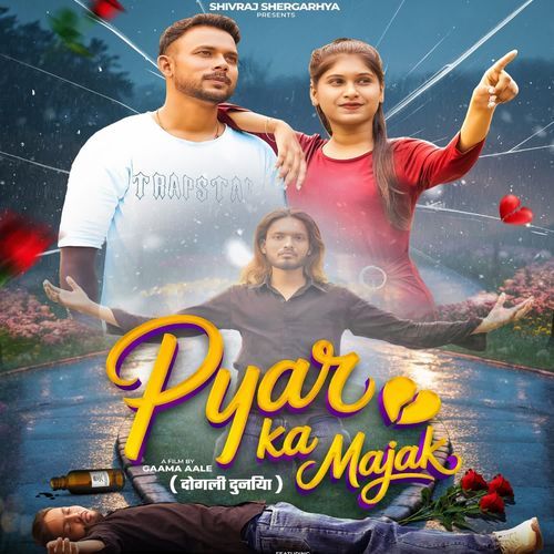 Pyar ka majak ( दोगली दुनिया )
