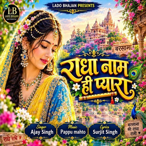 RADHA NAAM HI PYARA