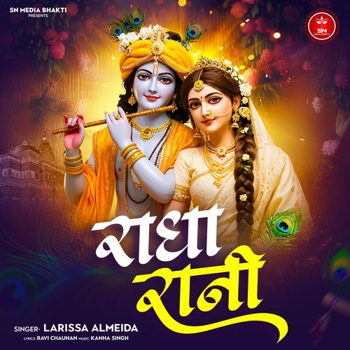 Radha Rani