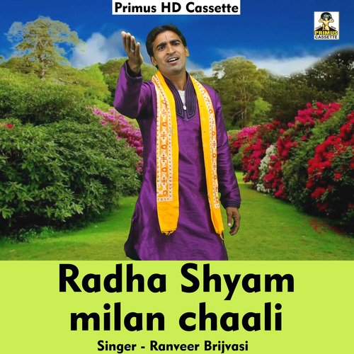 Radha Shyam milan chaali