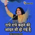 Radhe Radhe Kehne Ki Adat Si Ho Gai Hai