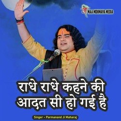 Radhe Radhe Kehne Ki Adat Si Ho Gai Hai