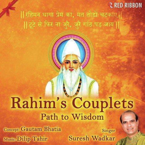 Rahim's Couplets - Path To Wisdom