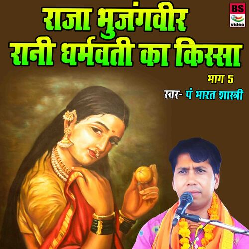 Raja Bhujangveer Rani Dharmawati Ka Kissa
