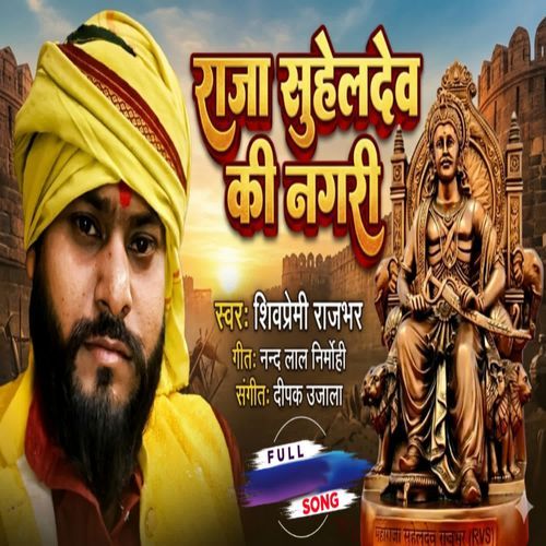 Raja Suheldev Ki Nagari