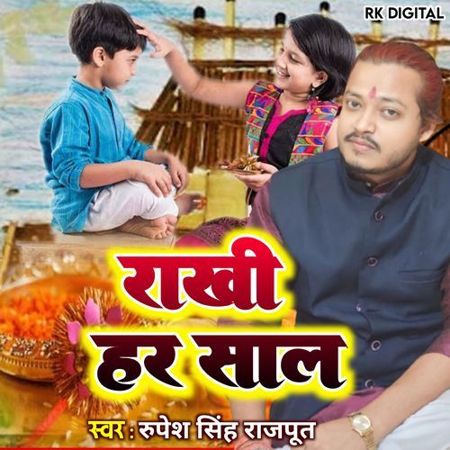 Rakhi Har Sal