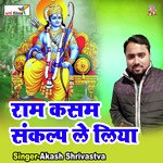 Ram Kasam Sankalp Le Liya (Ram Bhajan)