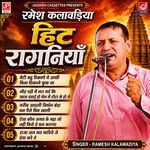 Ramesh Kalawadiya Hit Ragni