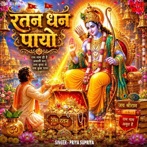 Ratan Dhan Payo