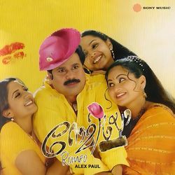 Paalkadalil Uyarum (Version, 01)