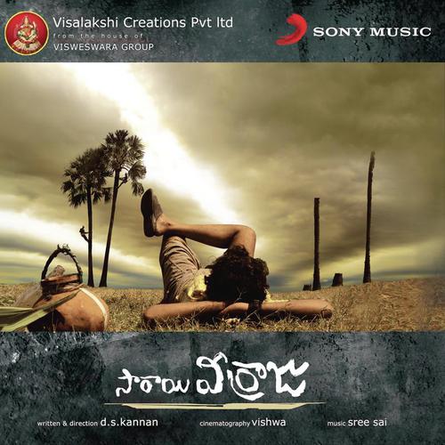Saarai Veerraju (Original Motion Picture Soundtrack)