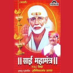 Sai Mahamantra