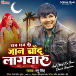 Saj Dhaj Ke Jaan Chand