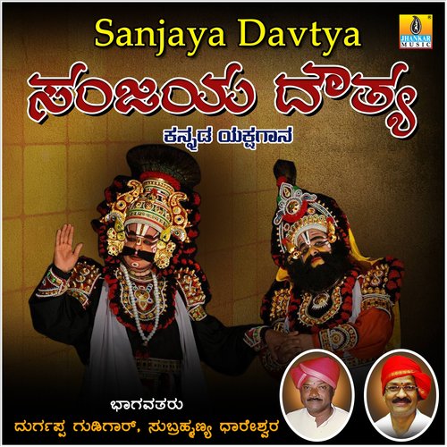 Sanjaya Davtya, Pt. 1