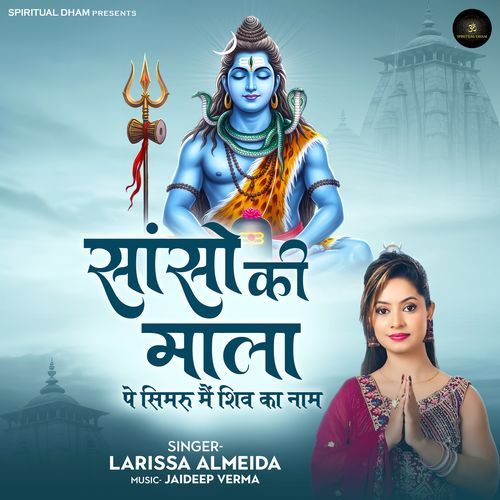 Sanson Ki Mala Pe Simru Me Shiv Ka Naam cover art