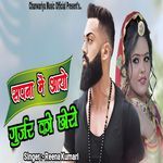 Sapna Me Ayo Gurjar Ko Choro