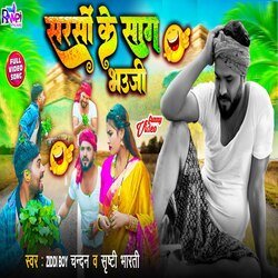 Sarso Ke Saag Bhauji