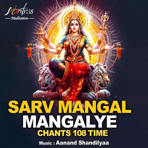 Sarv Mangal Mangalye Chants 108 Time