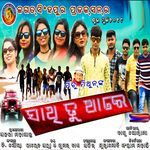 Sathi Tu Aa Re (Studio)