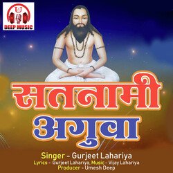 Satnami Aguwa (Panthi Geet)