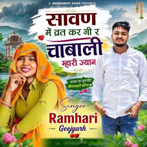 Sawan mein Vrat kar gi R chabali mhari jyan