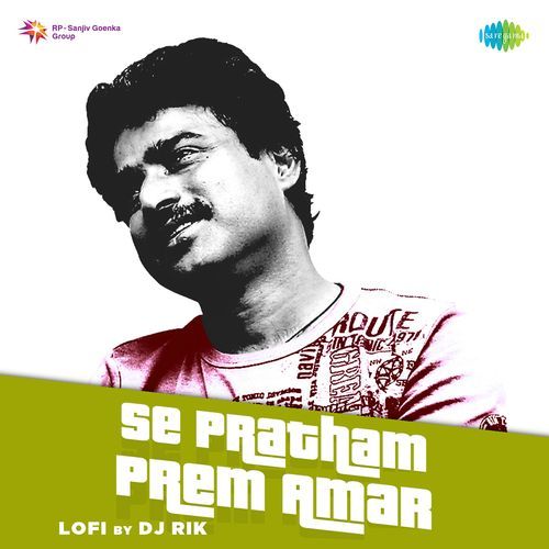 Se Pratham Prem Amar - Lofi