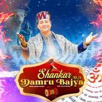 Shankar Da Damru Bajya