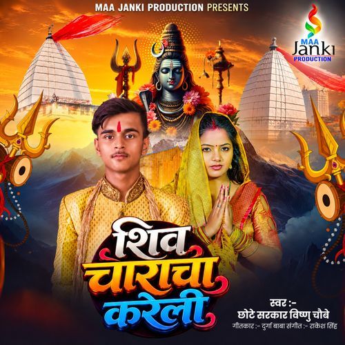 Shiv Charcha Kareli