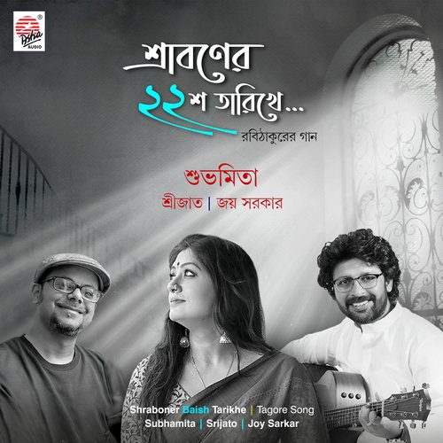 Shraboner Baish Tarikhe - Single_poster_image