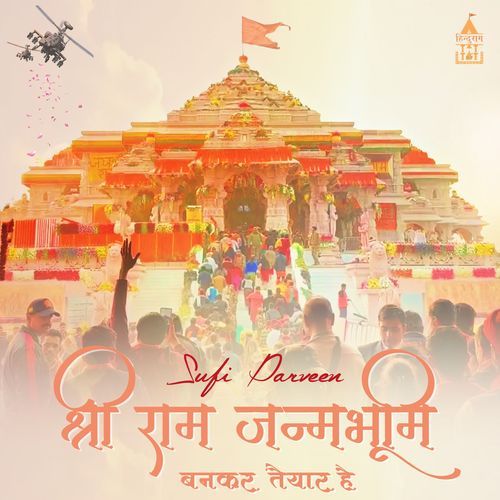 Shri Ram Janmabhoomi Bankar Taiyar Hai