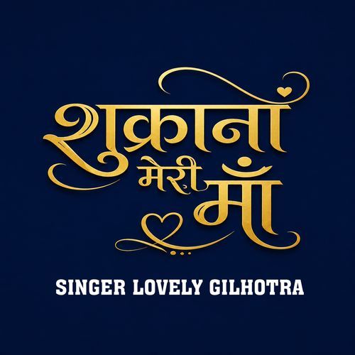 Shukrana Meri Maa
