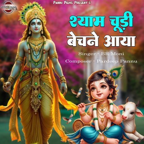 Shyam Chudi Bechane Aaya