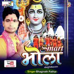 Bhola Smart