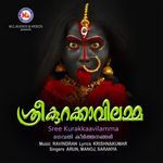 Sree Kurakkaavilamma