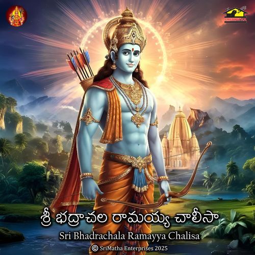 Sri Bhadrachala Ramayya Chalisa