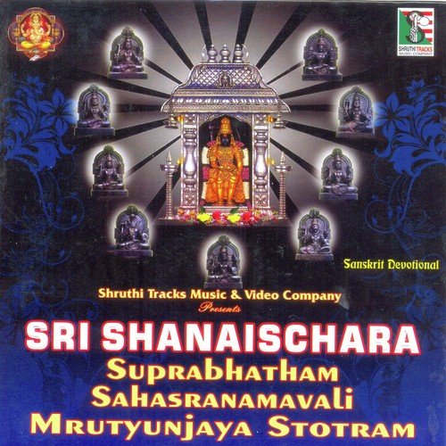 Sri Shainaischara Suprabhatham - Sahasranamvali Mrutyunjaya Stotram