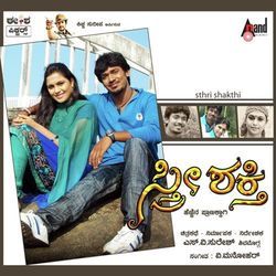 Sthri Shakthi (Original Motion Picture Soundtrack)