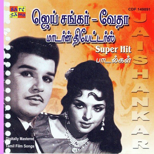 Super Hits Of Jai Shankar - Veda - Modern Theatres