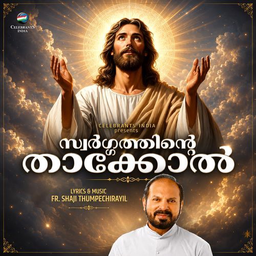 Aaradhikkumbol