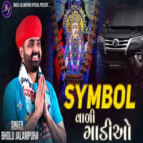 Symbol Vadi Gadio