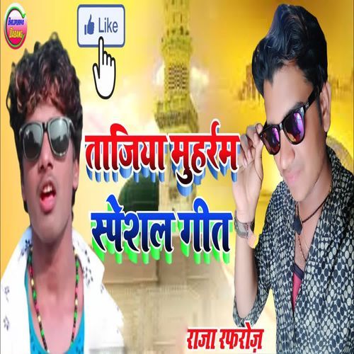 Tajiya Muharam Special Geet