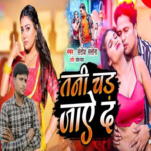 Tani Chadh Jaye D