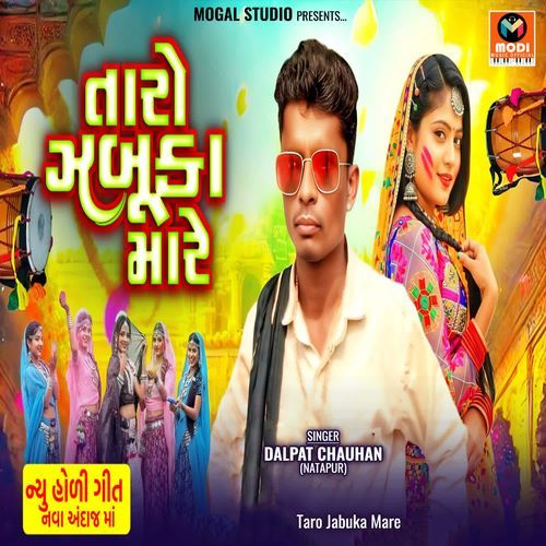 Taro Jabuka Mare Title Song
