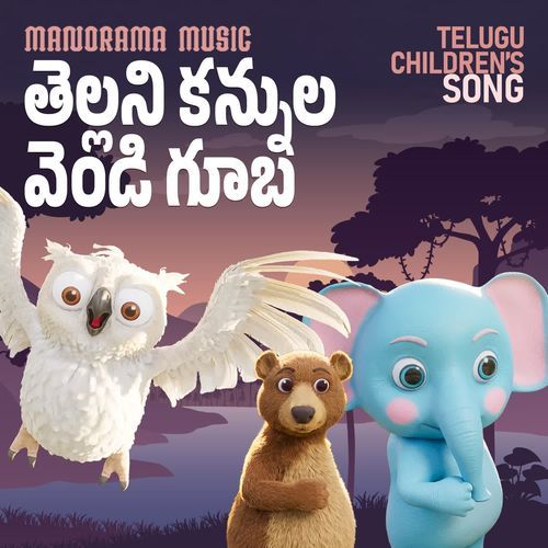 Tellani Kannula Vendi Gooba