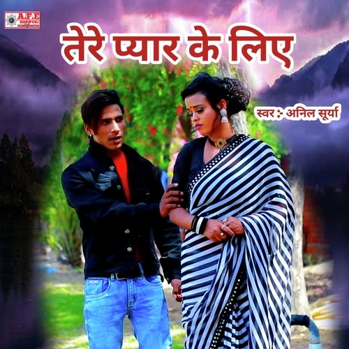 Tere Pyar Me (hindi)