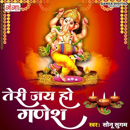 Teri Jai Ho Ganesh (Studio)