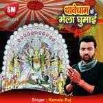 Thawe Dham Ke Mela Ghumai (Bhojpuri Song)