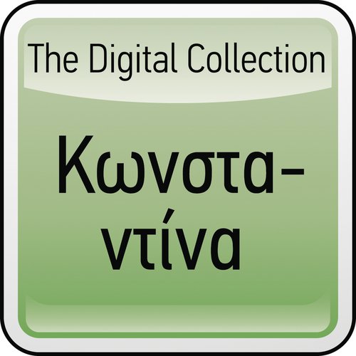 The Digital Collection_poster_image