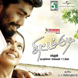 Thittakudi