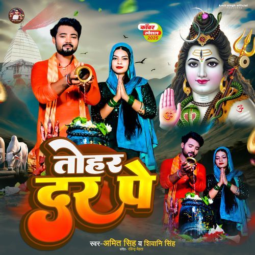 Tohar Dhar Pe